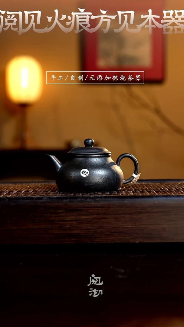462立夏壶