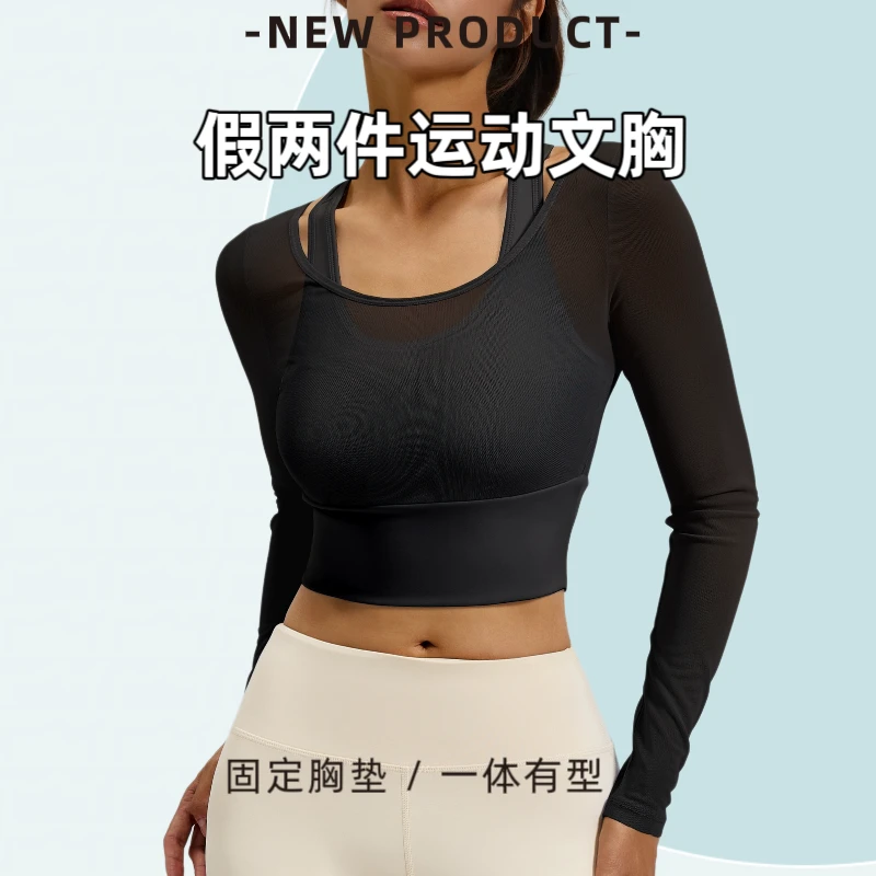 瑜伽服装女2025新款爆款洋气普拉提上衣运动文胸罩衫长袖服装速干