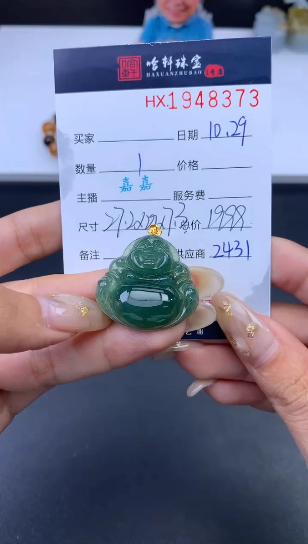 未镶嵌挂件翡翠哈轩 挂件1