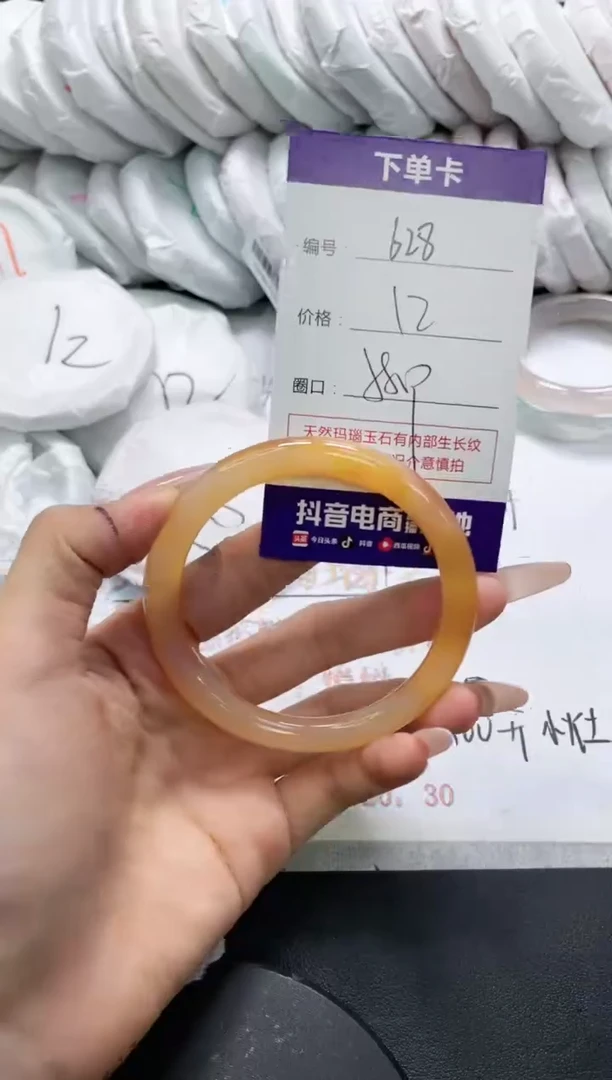 未镶嵌手镯玛瑙/玉髓628