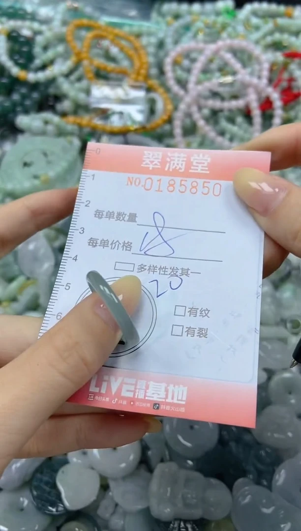 颈饰未镶嵌翡翠闪购0185850