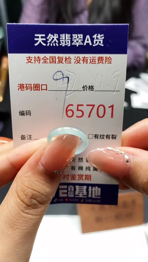 未镶嵌戒指翡翠天然A货翡翠5701