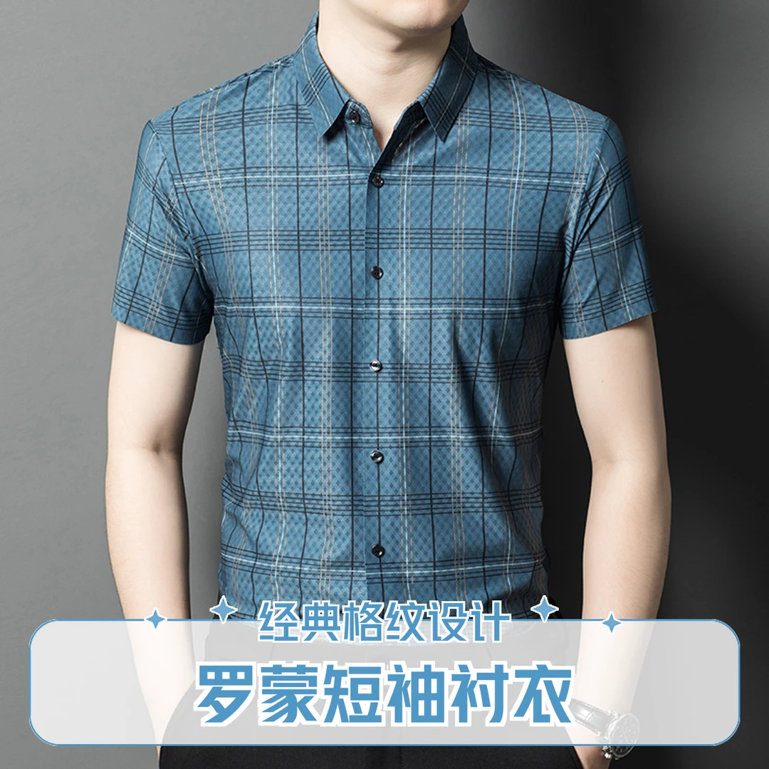 罗蒙男装夏季男款男士格子免烫短袖速干衬衫白色翻领商务轻奢冰丝