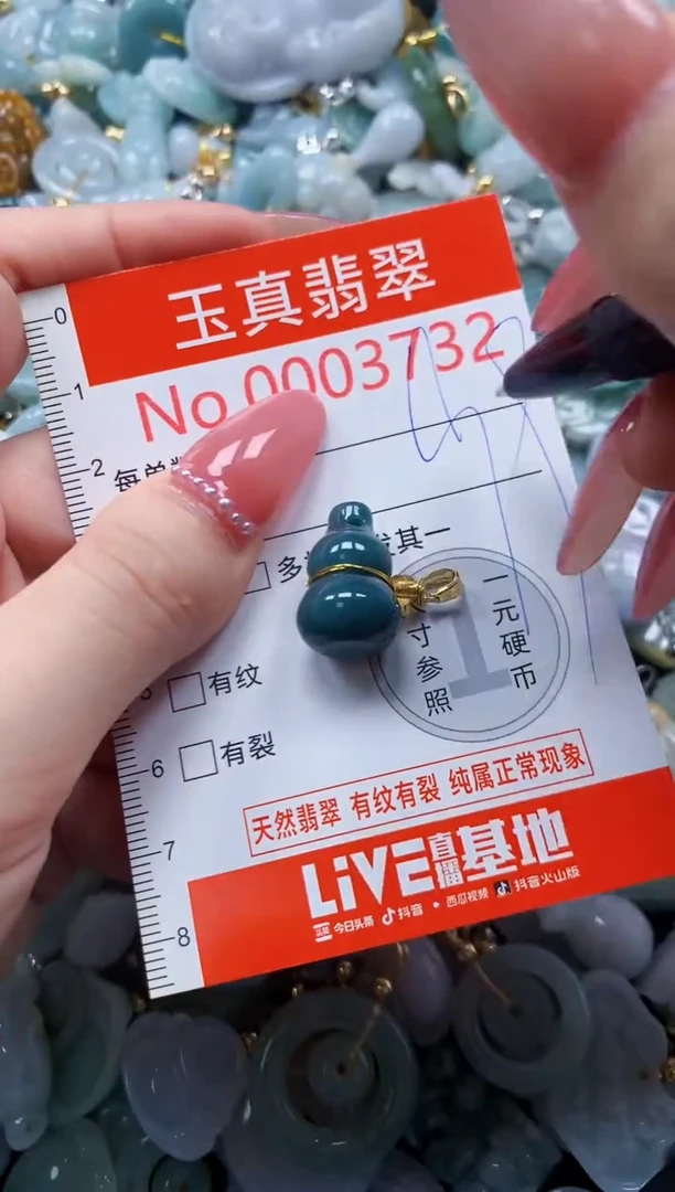 翡翠未镶嵌吊坠(不含链)3732