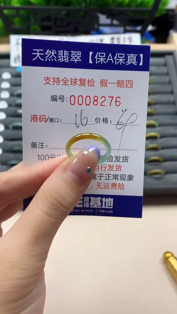 未镶嵌戒指翡翠天然  8276