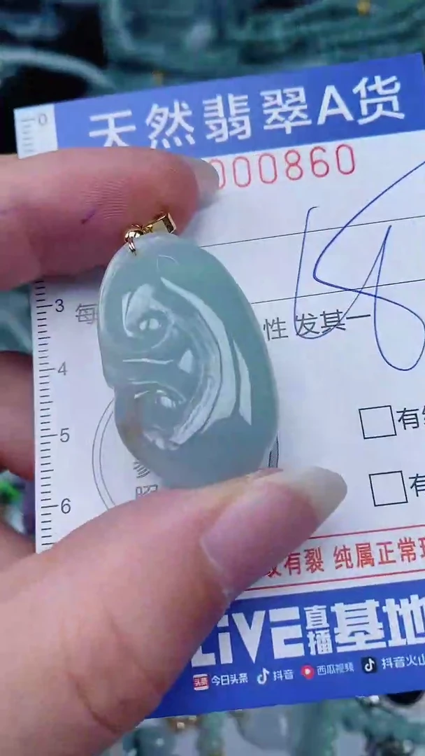 翡翠未镶嵌颈饰00000860