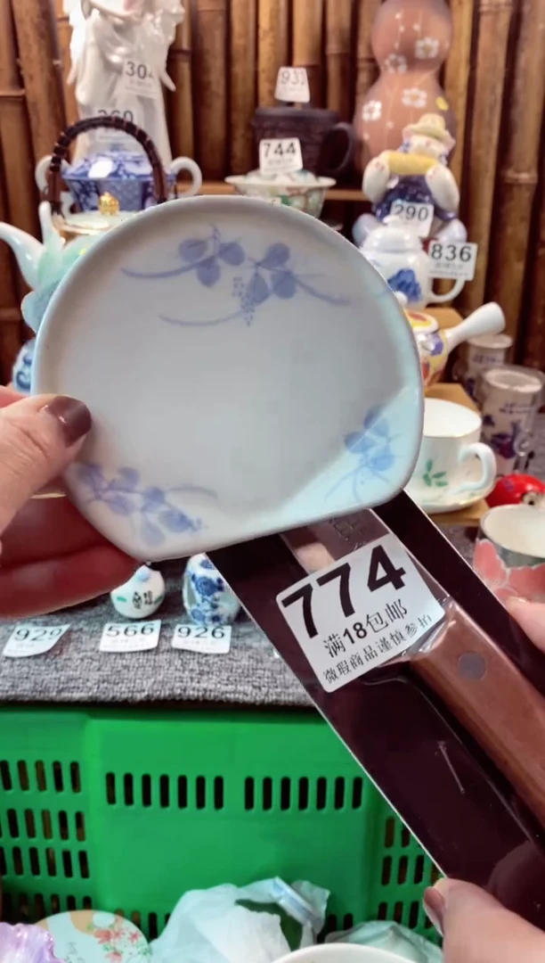 【闪购商品】瓷片开心快乐每一天啊