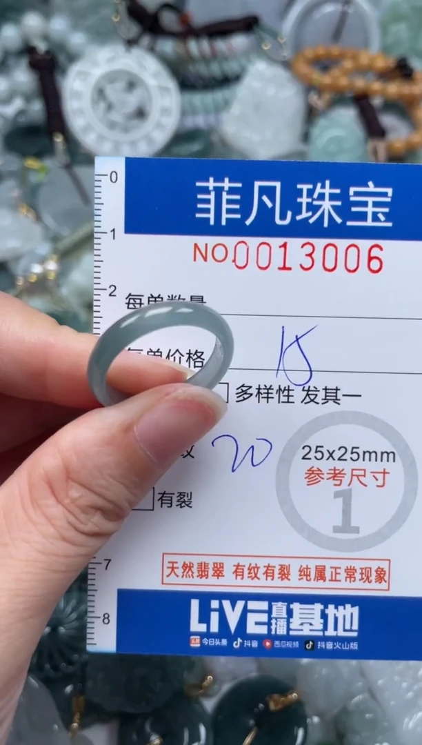 颈饰未镶嵌翡翠13006