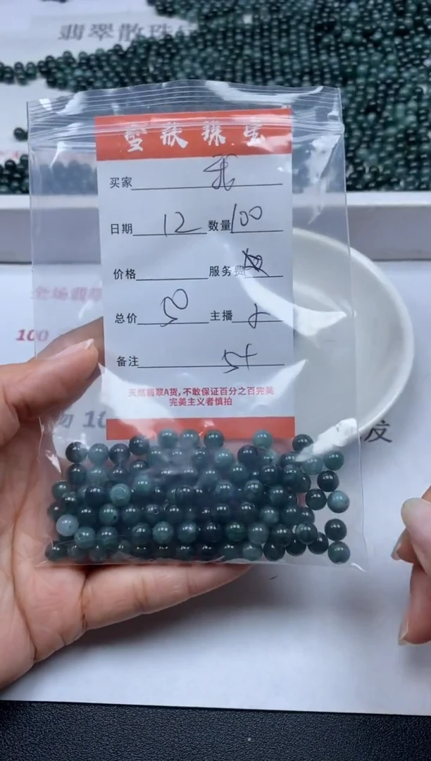 【闪购商品】翡翠颈饰未镶嵌雪欣散珠定制diy