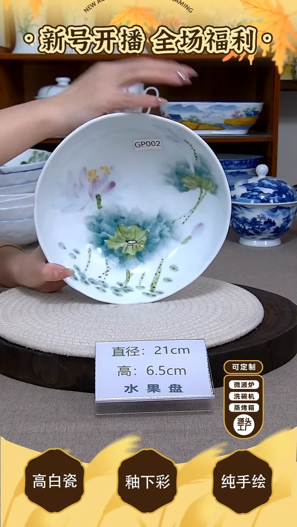 盘【陶源造】景德镇手绘釉下彩陶瓷餐具