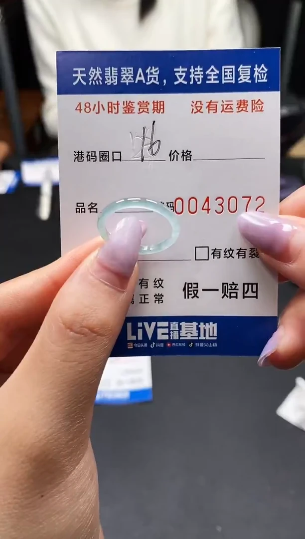 未镶嵌戒指翡翠天然A货翡翠3072