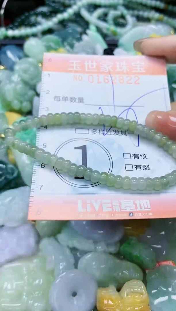 【闪购商品】翡翠颈饰未镶嵌闪购0162822