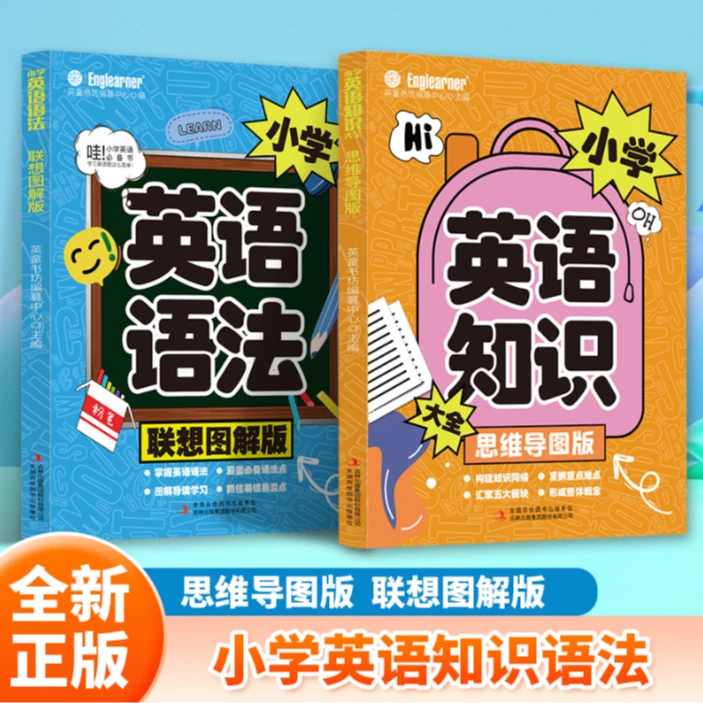 【夷简】 用漫画轻松学好小学英语语法  小学英语知识