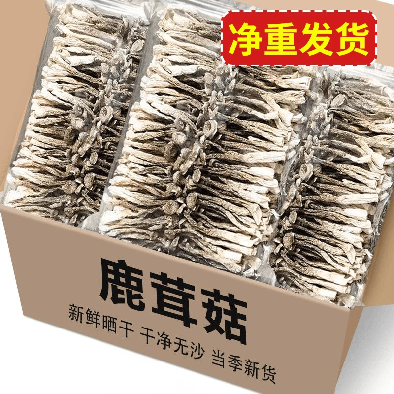 精选脆脆菇鹿茸菇煲肉炖汤家用炒菜菌菇干货