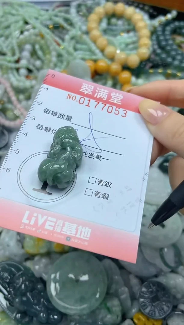 颈饰未镶嵌翡翠闪购0177053