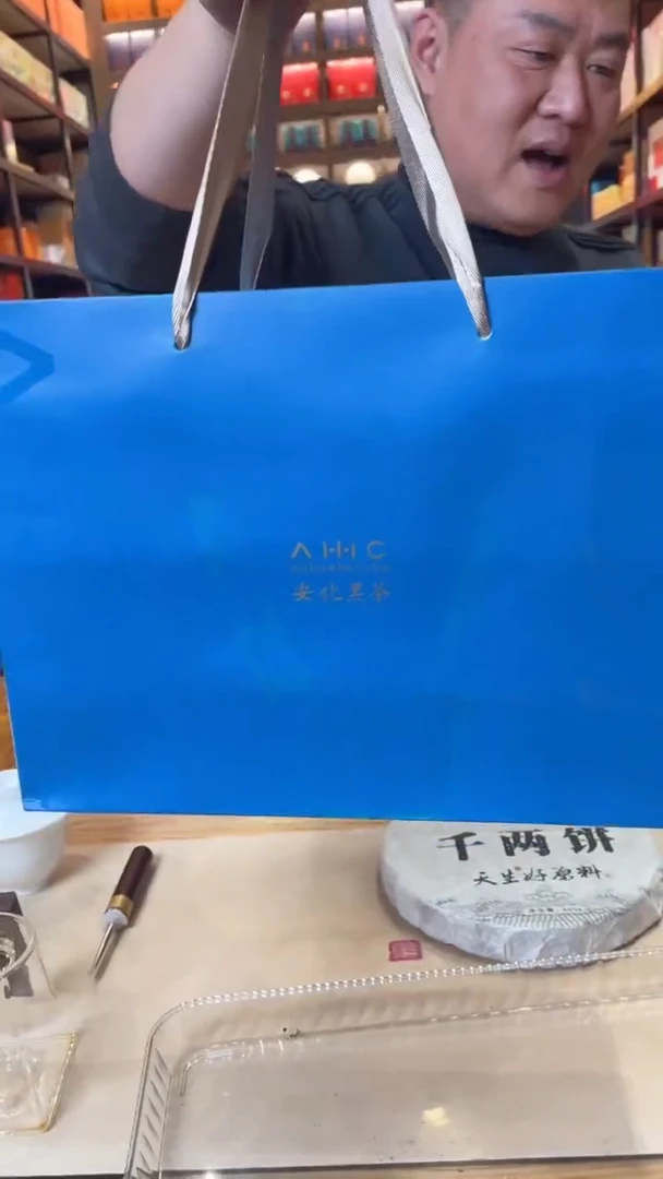 【闪购商品】】高马二溪 AHHC天尖＋茯砖 蓝色礼盒