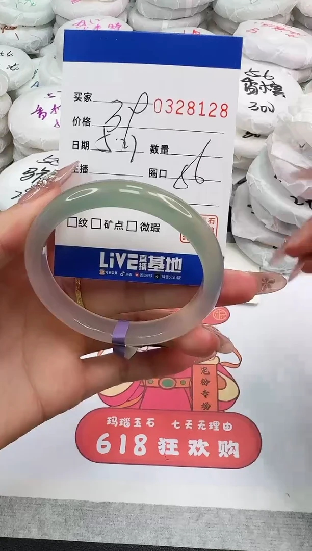 玛瑙/玉髓手镯未镶嵌8128