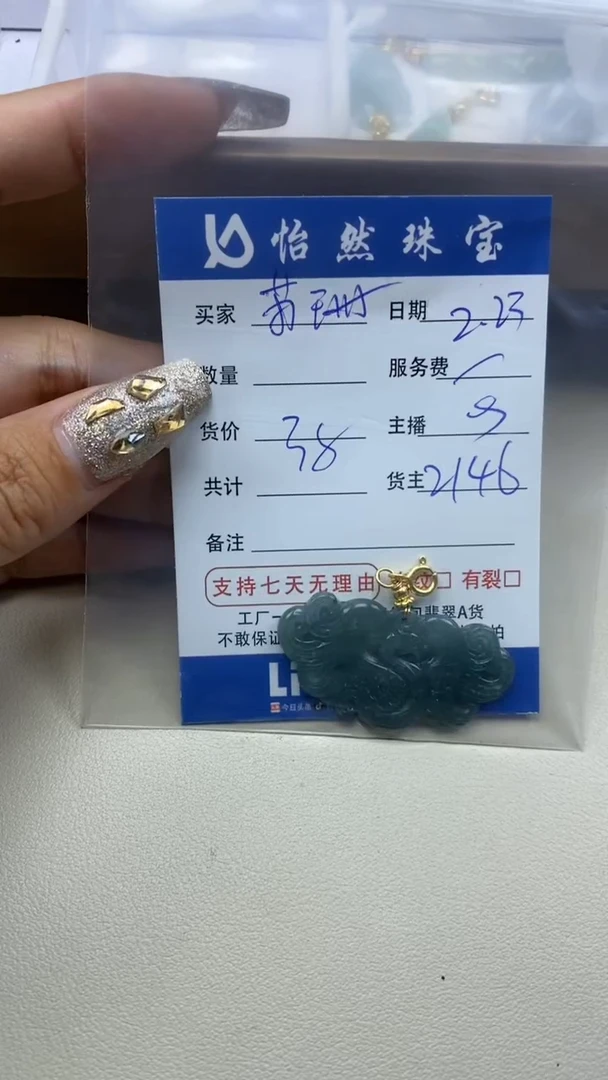 【闪购商品】翡翠手链未镶嵌卡牌子（一盘）