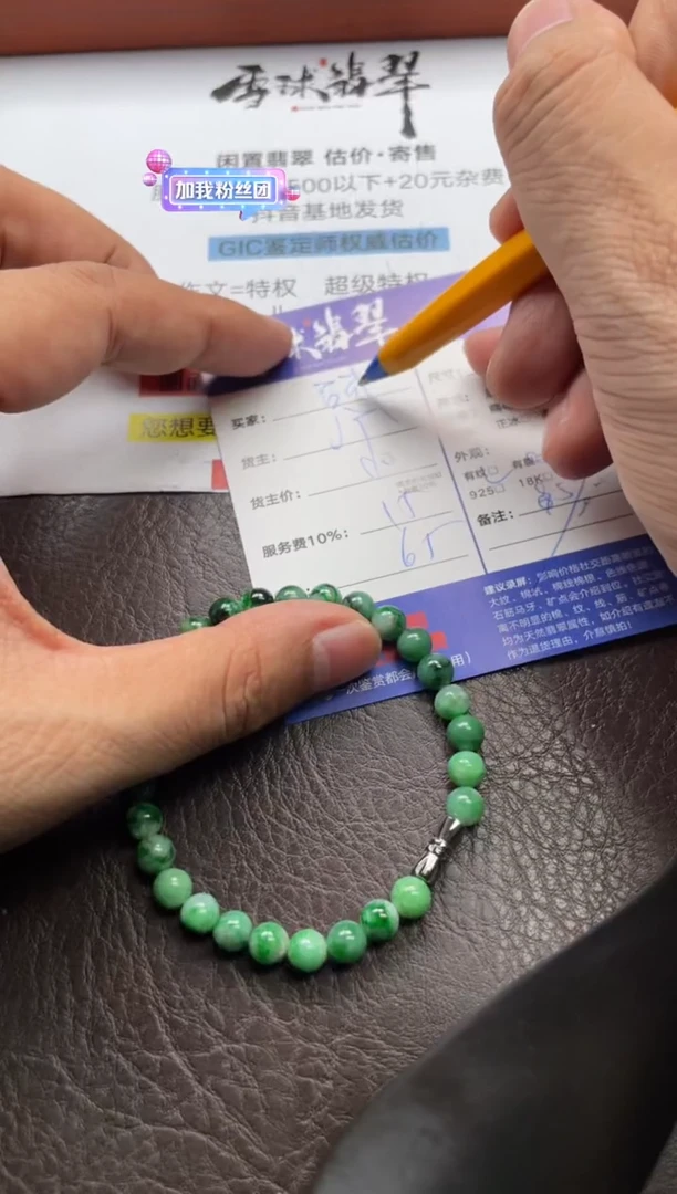 未镶嵌手串翡翠百*1339702151