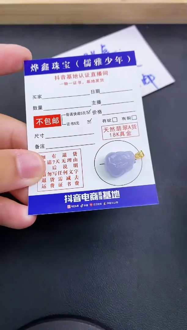 颈饰18K金镶嵌翡翠天然翡翠A货赠皮绳