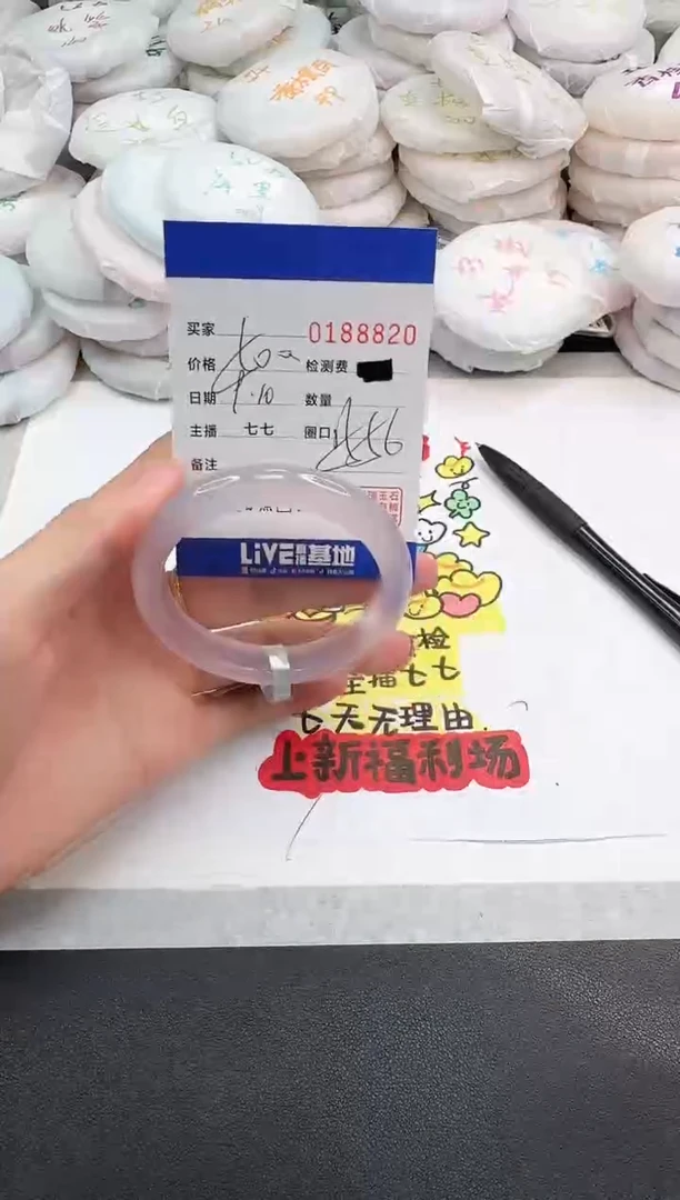 手镯玛瑙/玉髓未镶嵌8820
