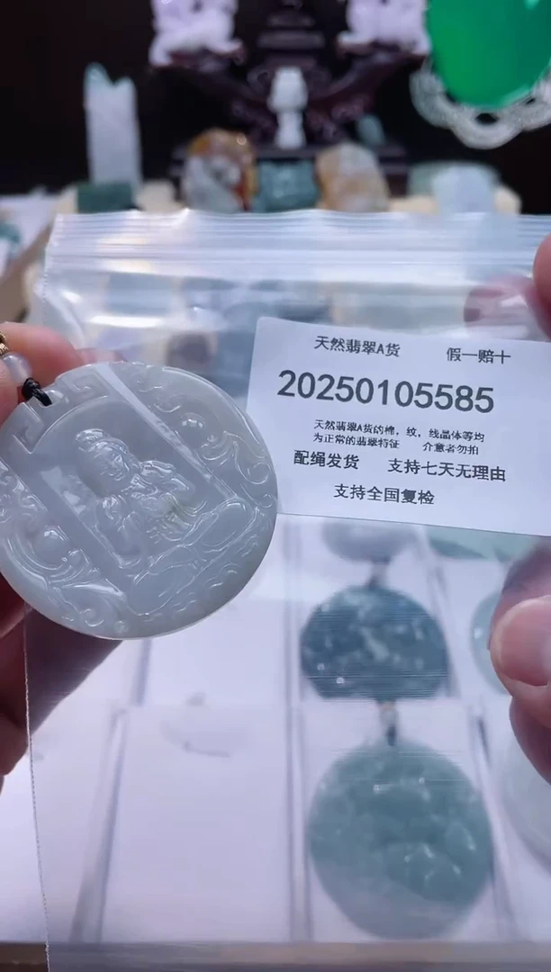 【闪购商品】翡翠颈饰未镶嵌闪购商品8号店200250010019