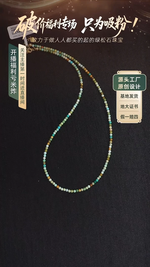 未镶嵌绿松石项链发货一件