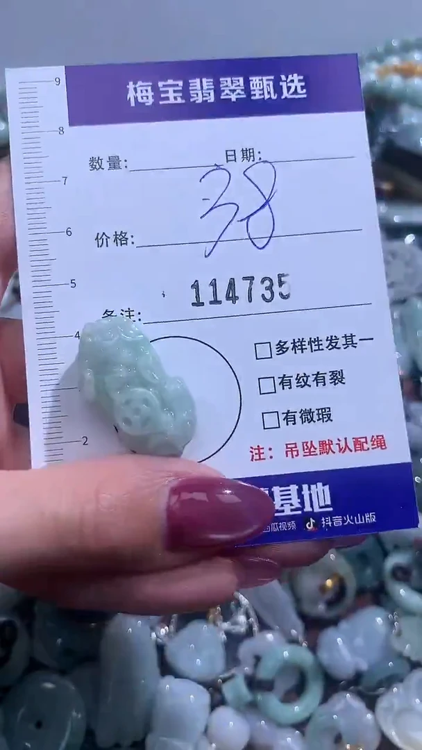 吊坠(不含链)未镶嵌翡翠38