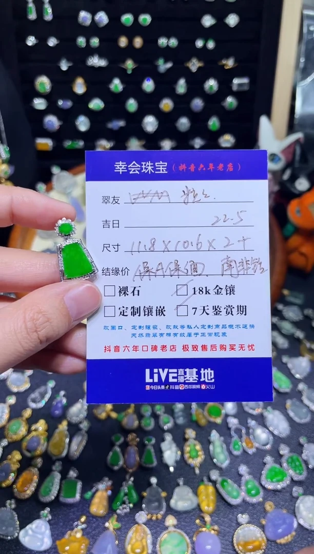 颈饰18K金镶嵌翡翠粒*里豪镶盖中盖满绿无事牌吊坠