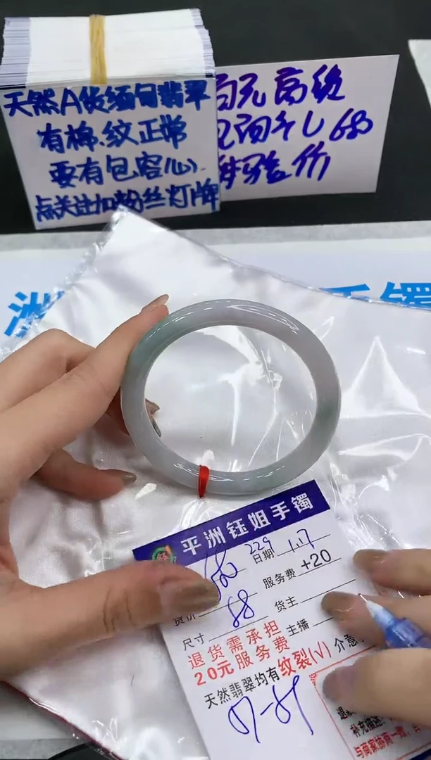【闪购商品】翡翠手镯未镶嵌680680680