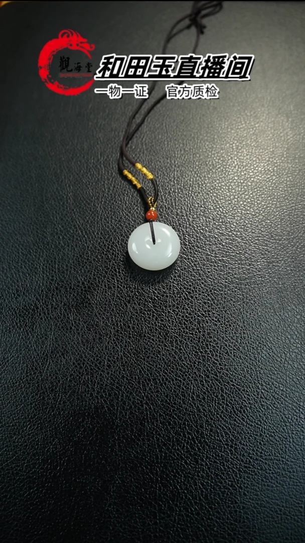 【闪购商品】和田玉颈饰未镶嵌平安扣