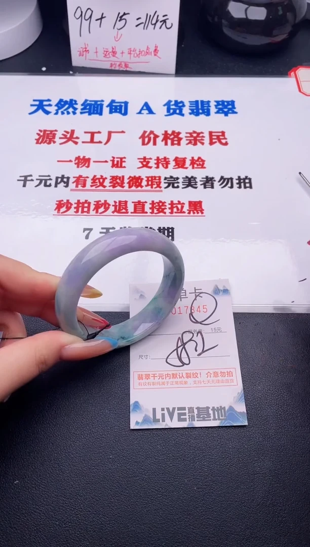 翡翠手镯未镶嵌45