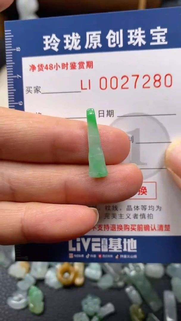 【闪购商品】翡翠颈饰未镶嵌翡翠净货27280