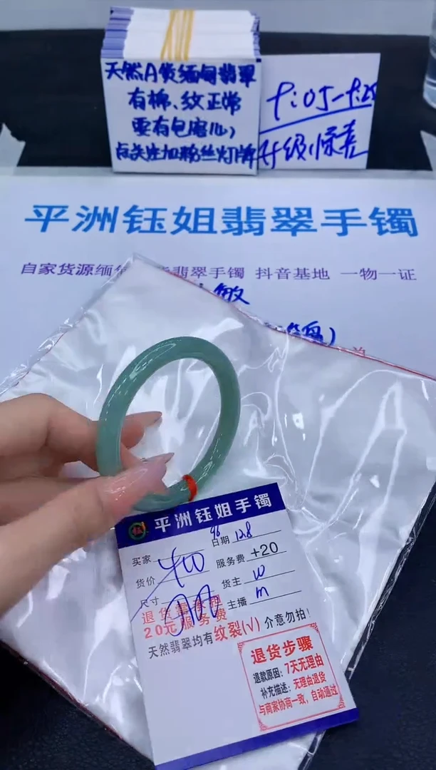 未镶嵌手镯翡翠111111