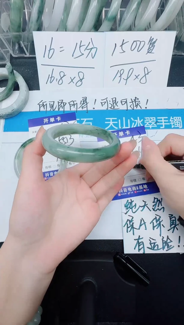 未镶嵌手镯石英质玉43-56.4
