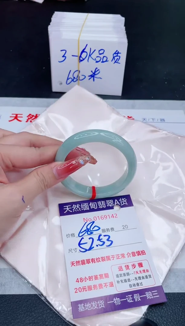 未镶嵌手镯翡翠680.00
