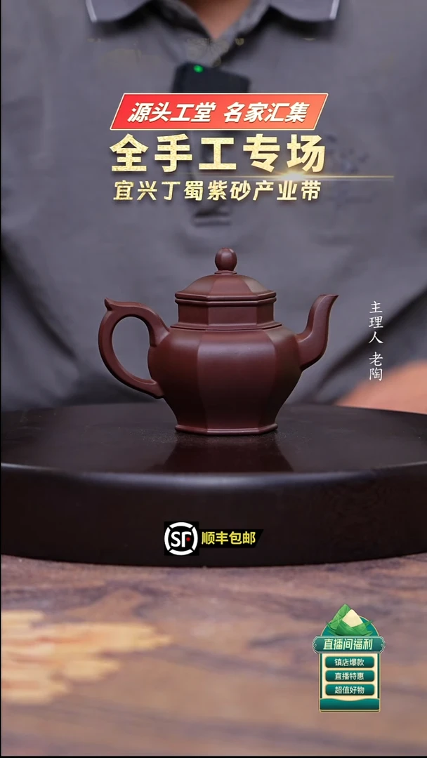 茶壶紫砂底槽清六方古亭180cc