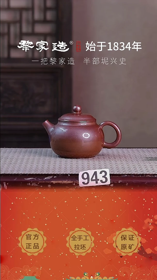 壶943P容量约175cc薄胎柴烧球孔无盒