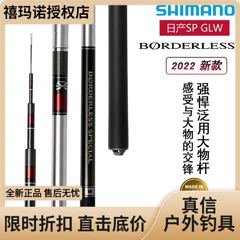 SHIMANO/禧玛诺博大师日产SP GLW/25新款GLK2代大物台钓竿手竿