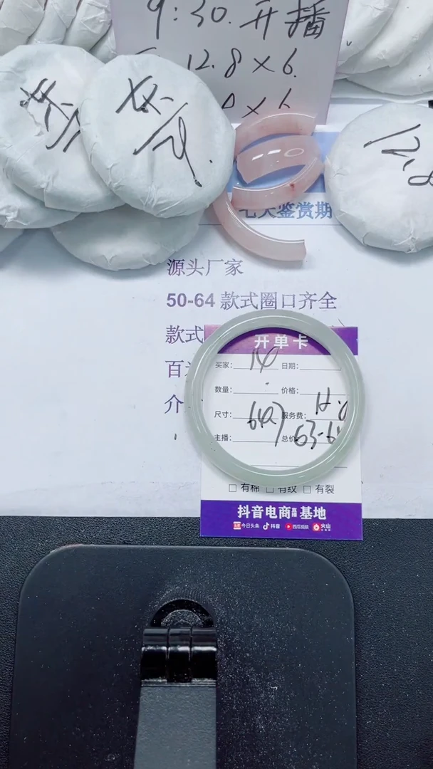 未镶嵌手镯石英质玉14-64.7