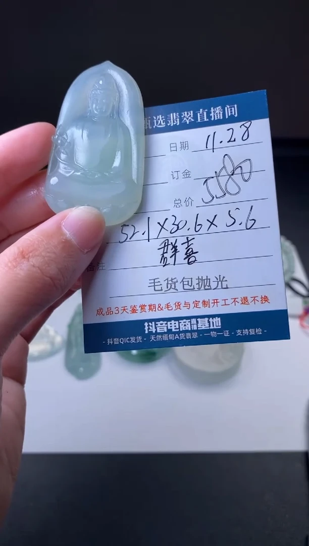 未镶嵌定制翡翠吊坠