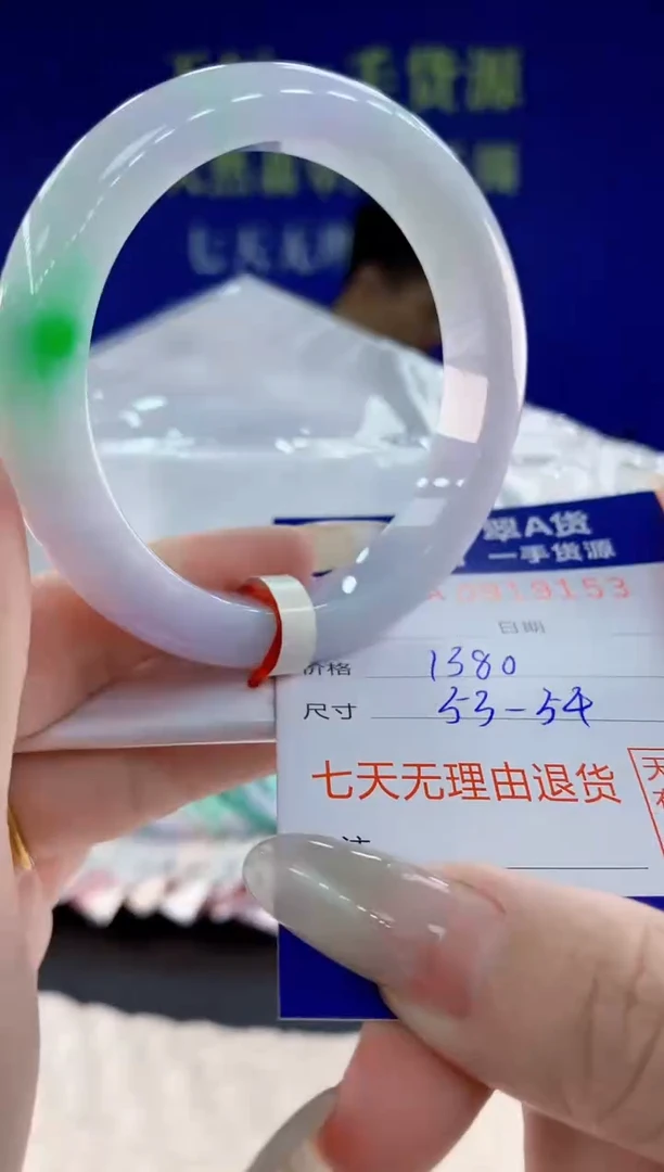 未镶嵌手镯翡翠53天然翡翠A货