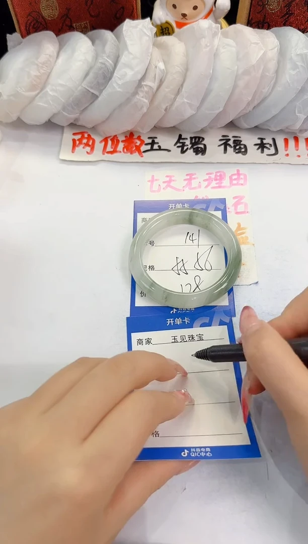 未镶嵌手镯石英质玉141