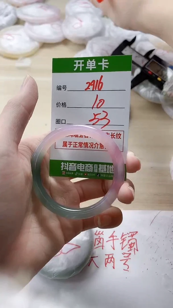 【闪购商品】玛瑙/玉髓手镯未镶嵌2916