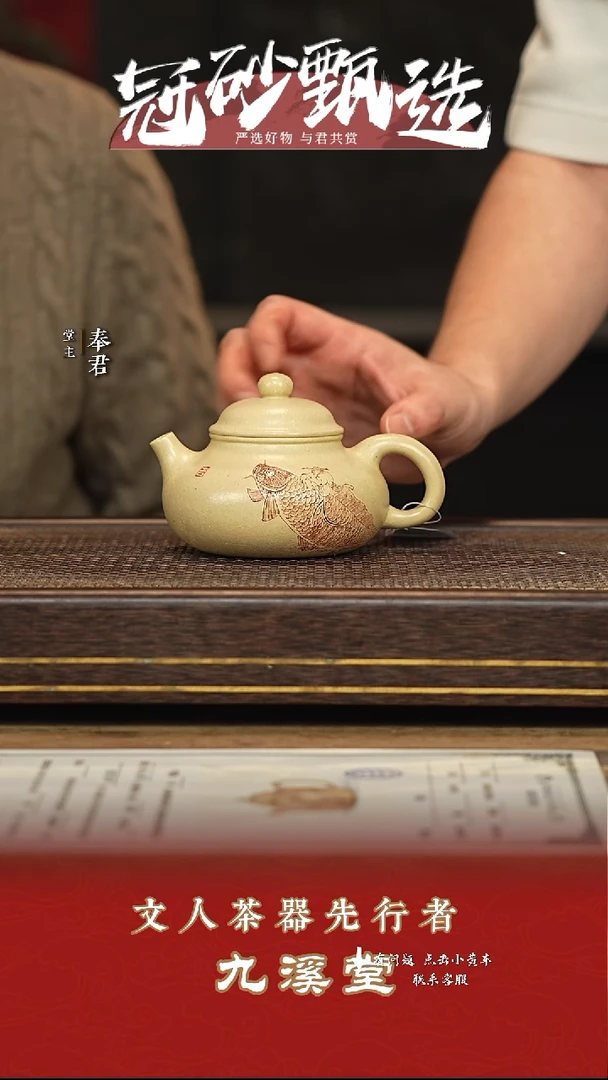 九溪堂壶紫砂茶壶172