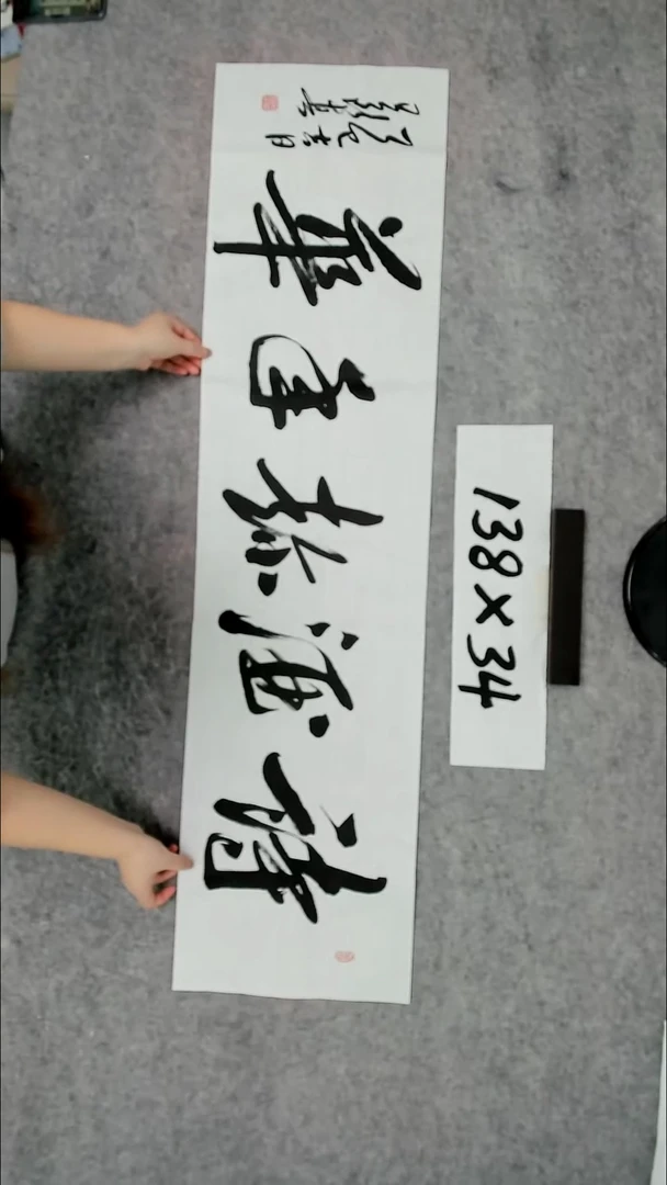 书法吕老师书法作品