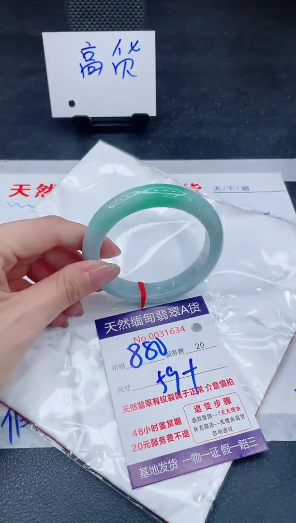 翡翠手镯未镶嵌6666666666