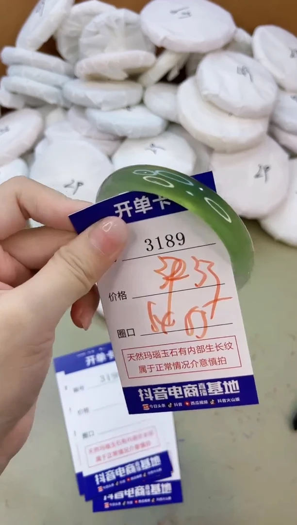 手镯玛瑙/玉髓未镶嵌3189