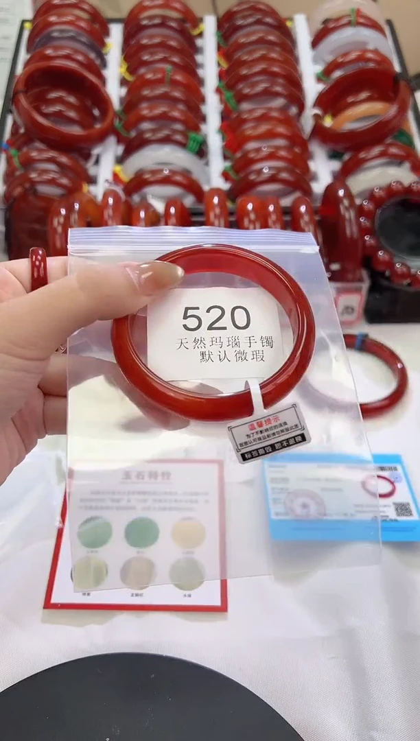 手镯玛瑙/玉髓未镶嵌59圈口*A520