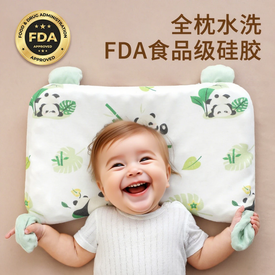 婴儿以上1-3岁婴幼儿安抚枕吸汗透气抑菌宝宝硅胶枕头全枕可水洗